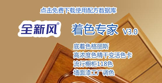 油漆辅料